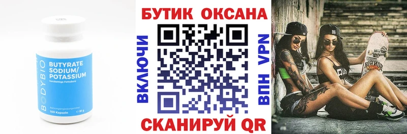 наркошоп  Артёмовский  Бутират BDO 33% 