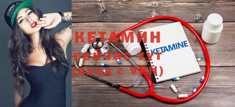 КЕТАМИН ketamine  Артёмовский 