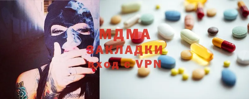 что такое наркотик  Артёмовский  гидра сайт  MDMA кристаллы 