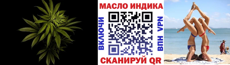 ТГК вейп с тгк  Артёмовский 